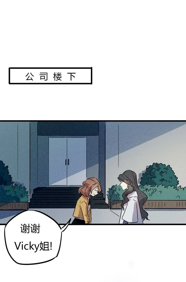 08 今晚来我家吧~ 第2页