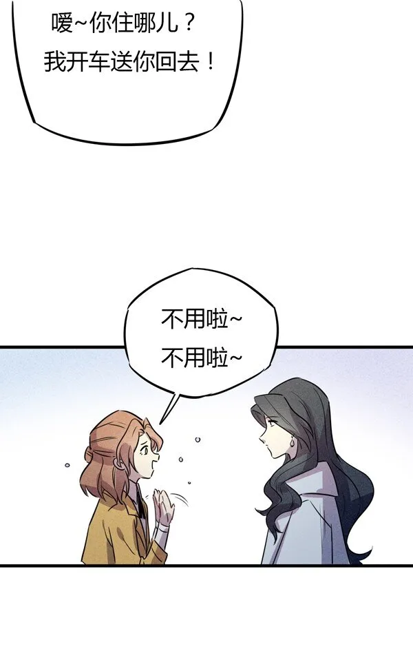 08 今晚来我家吧~ 第6页