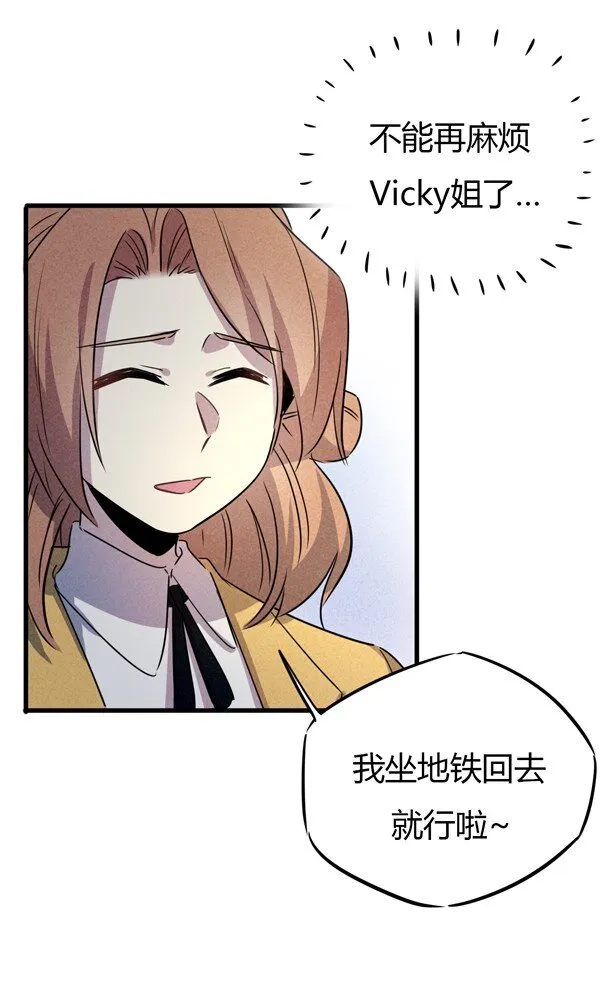 08 今晚来我家吧~ 第7页