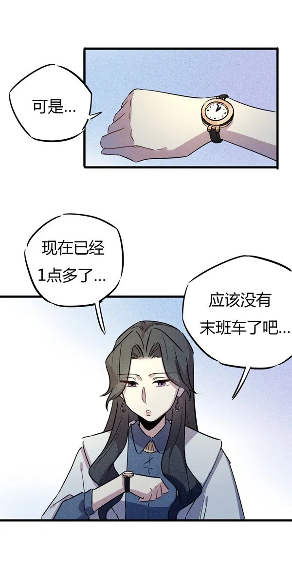 08 今晚来我家吧~ 第8页