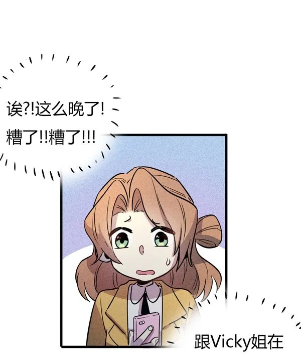 08 今晚来我家吧~ 第9页