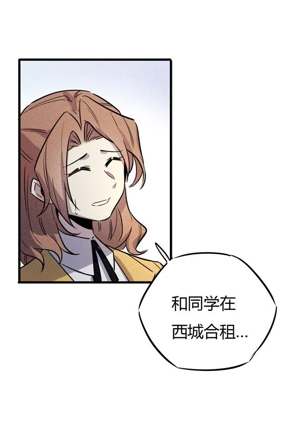 08 今晚来我家吧~ 第11页