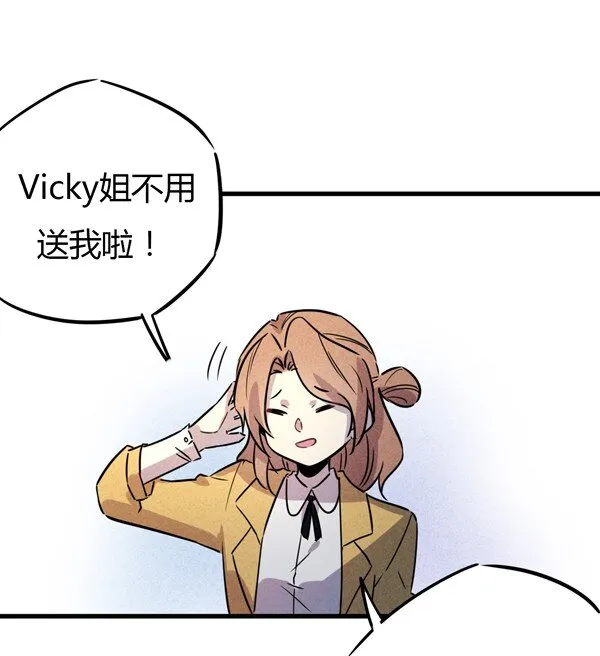 08 今晚来我家吧~ 第13页