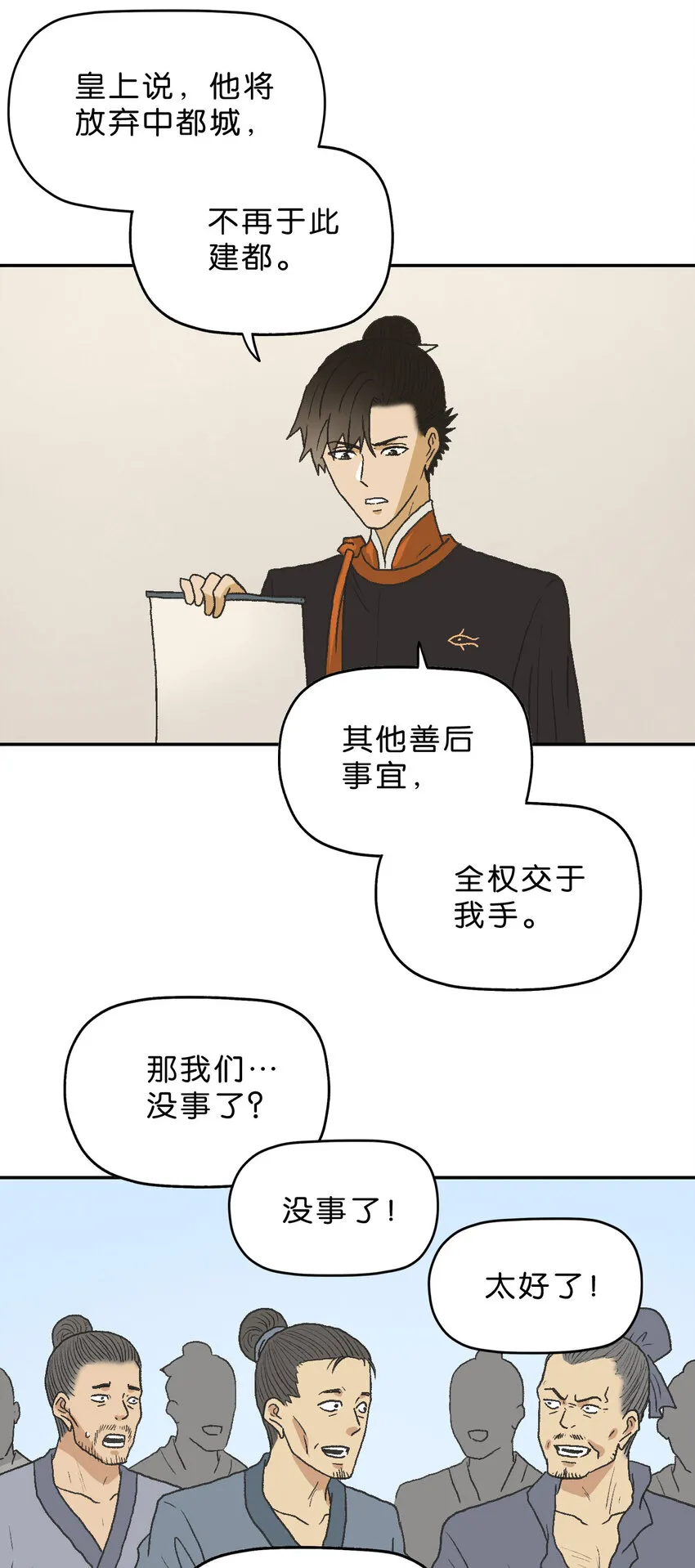 42 第四十二话 第40页