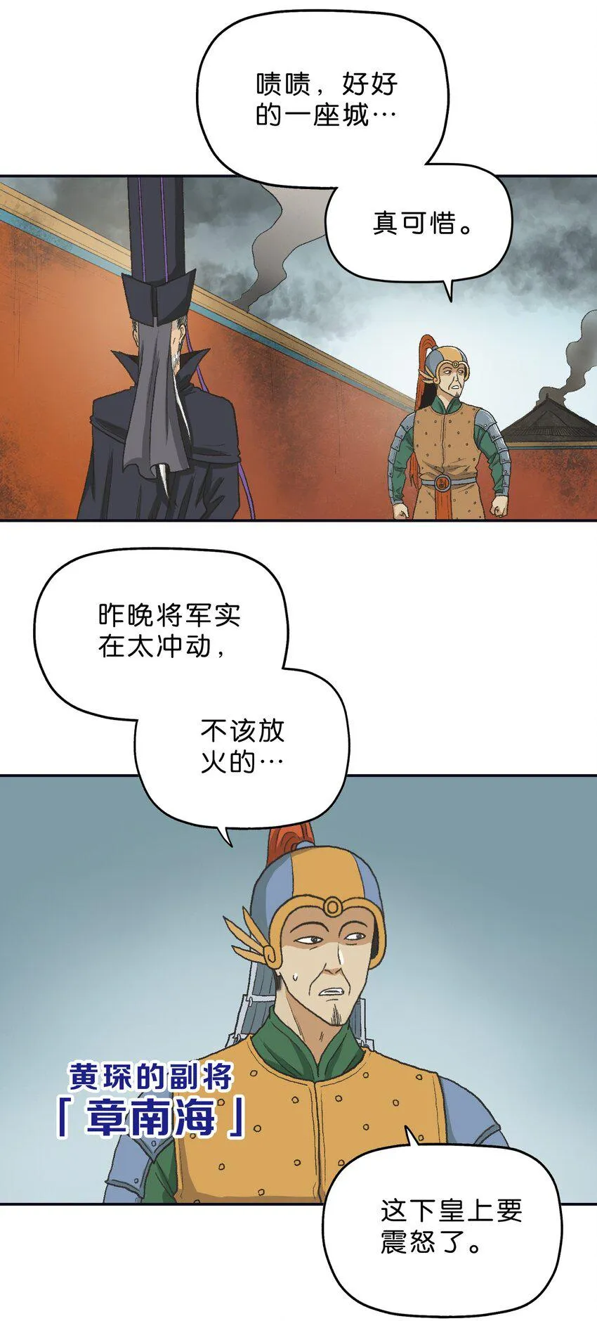 39 第三十九话 第2页