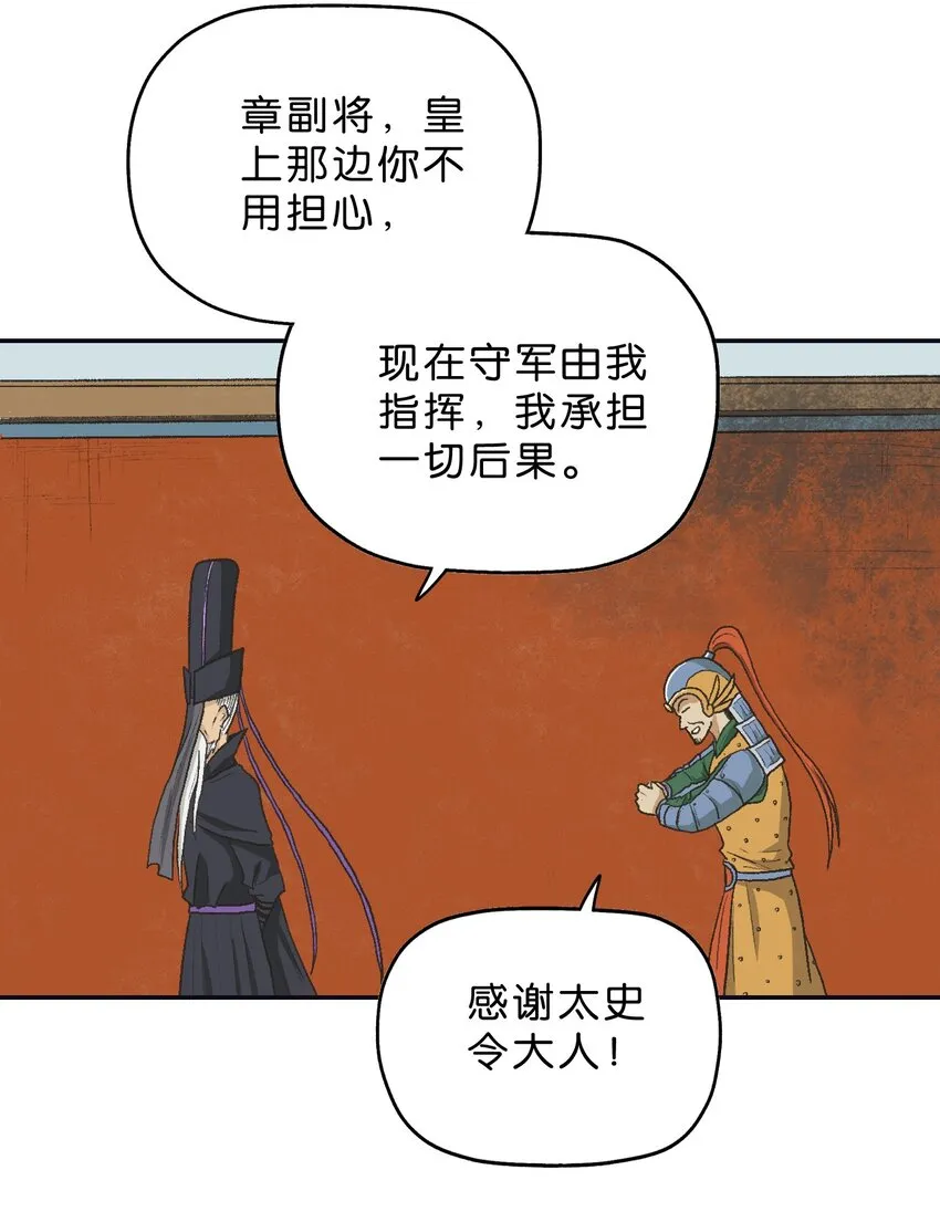 39 第三十九话 第3页