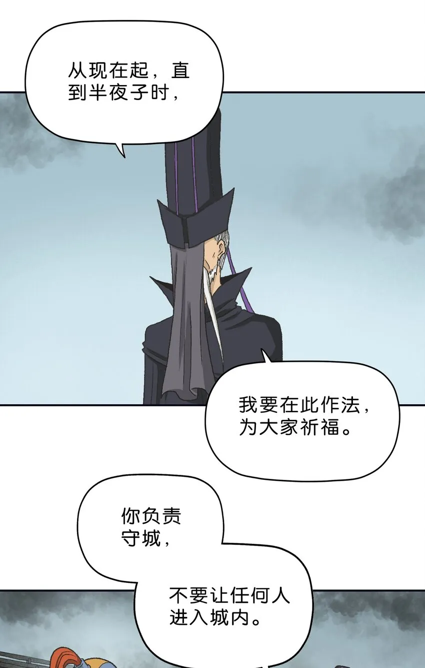 39 第三十九话 第4页