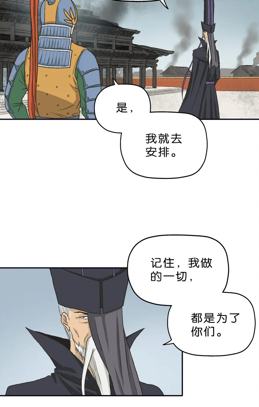 39 第三十九话 第5页