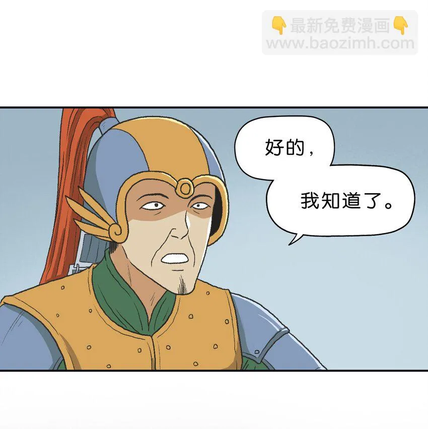 39 第三十九话 第6页