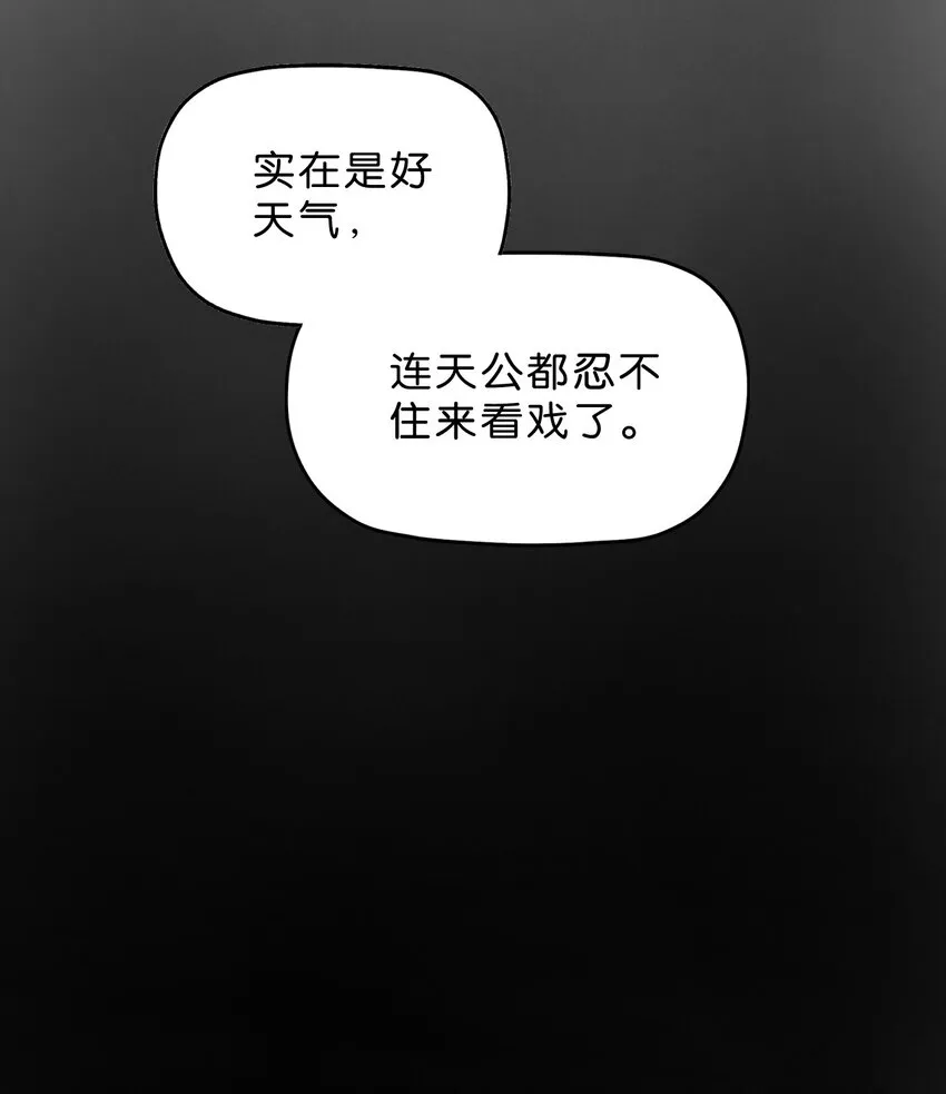 39 第三十九话 第8页