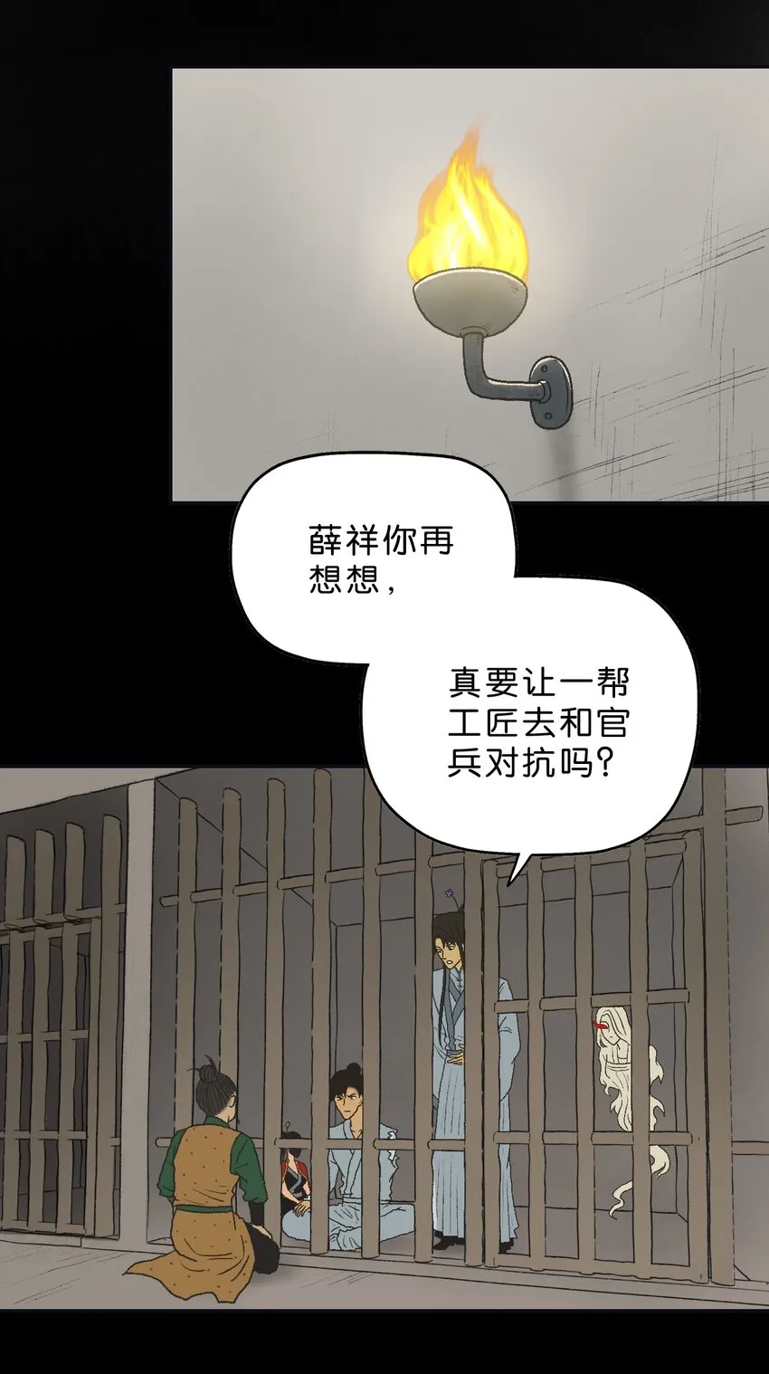 39 第三十九话 第9页