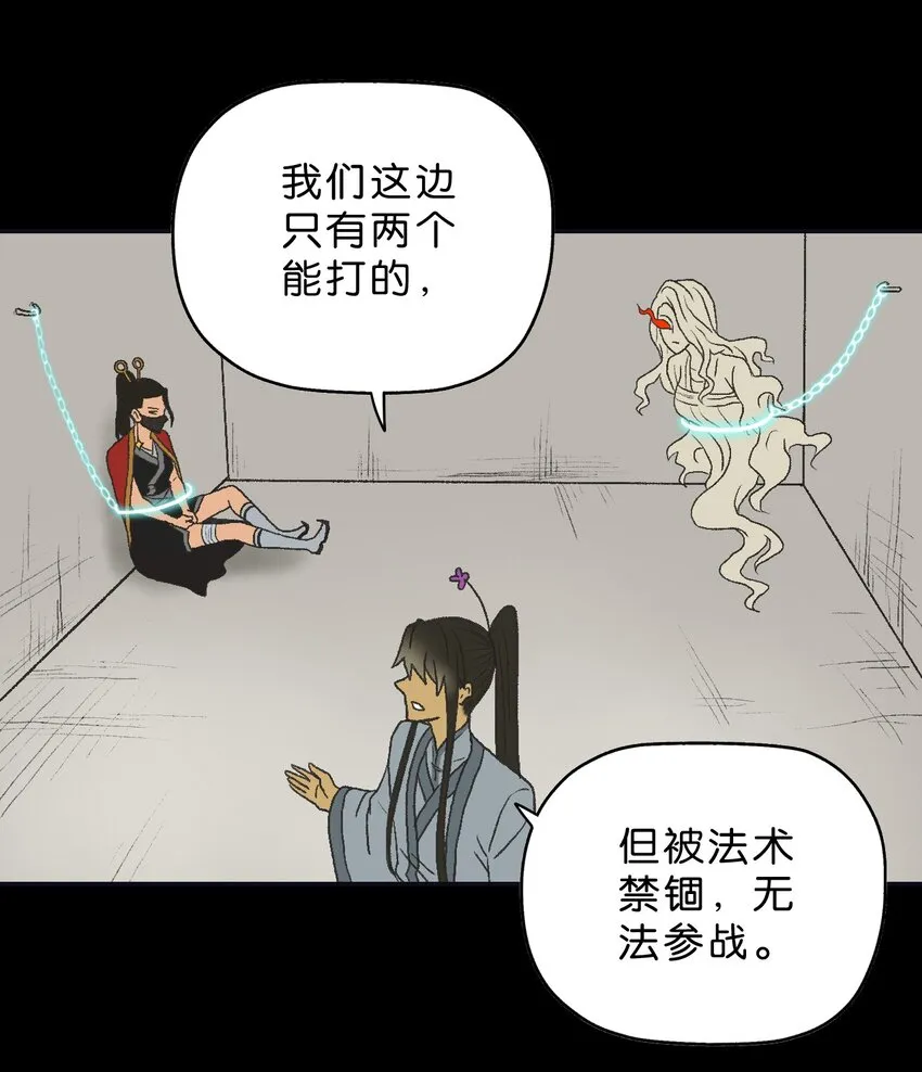 39 第三十九话 第10页