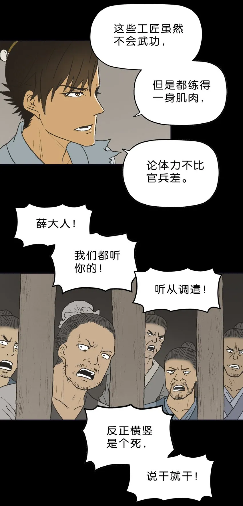 39 第三十九话 第11页