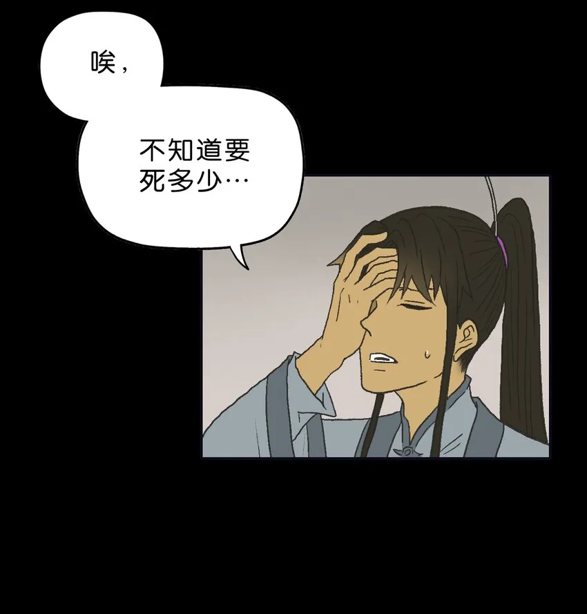 39 第三十九话 第12页