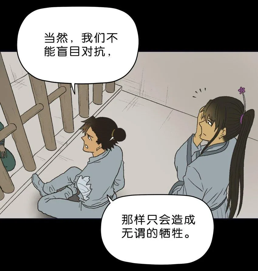 39 第三十九话 第13页