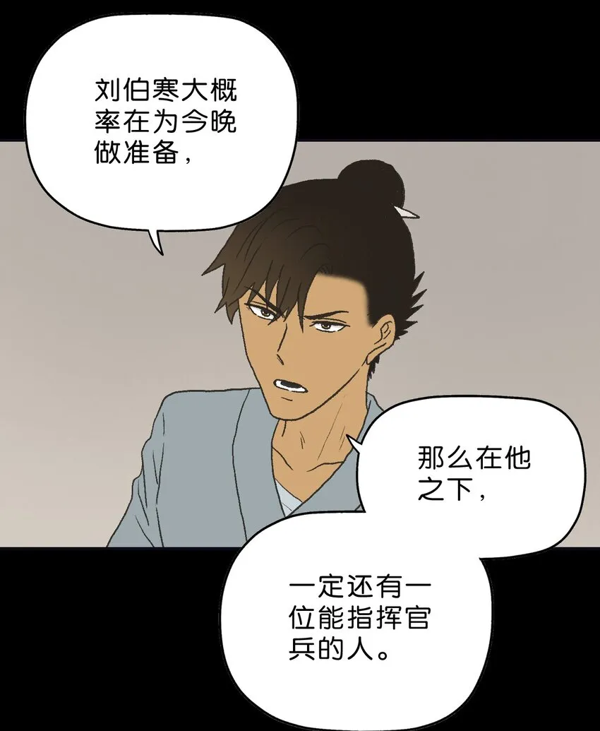 39 第三十九话 第14页