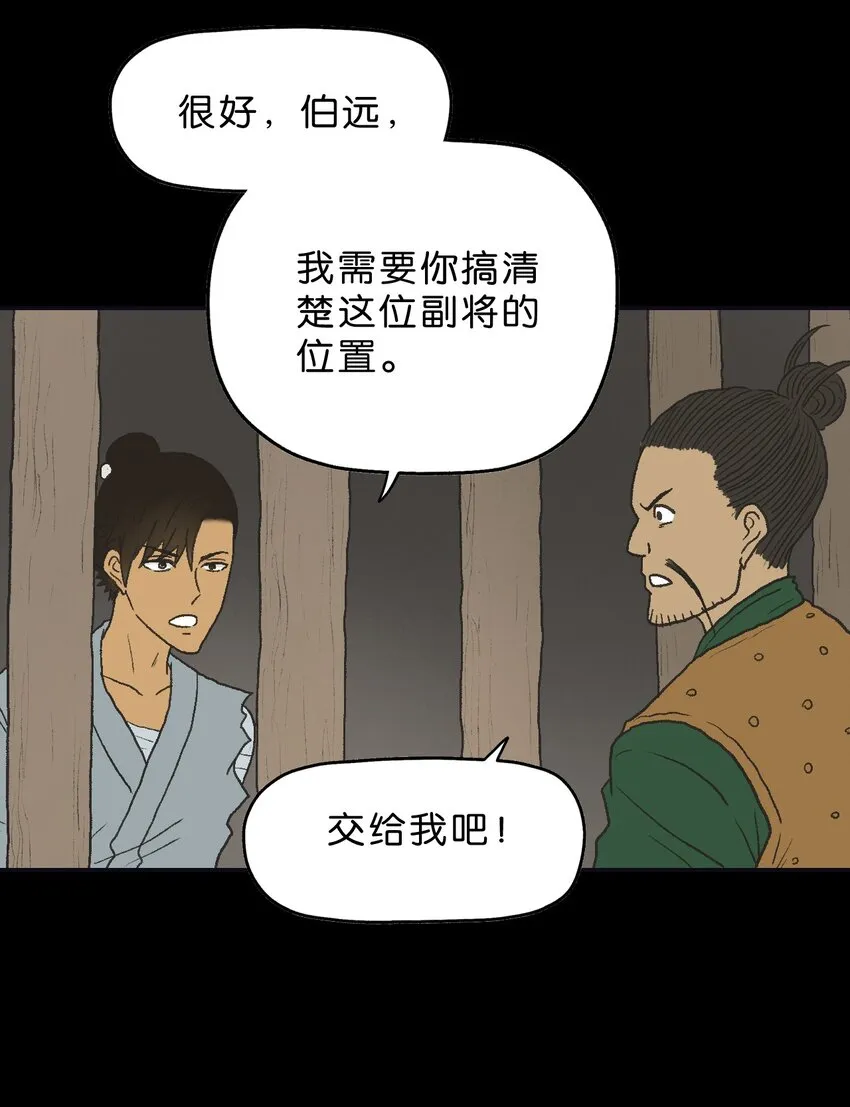 39 第三十九话 第16页