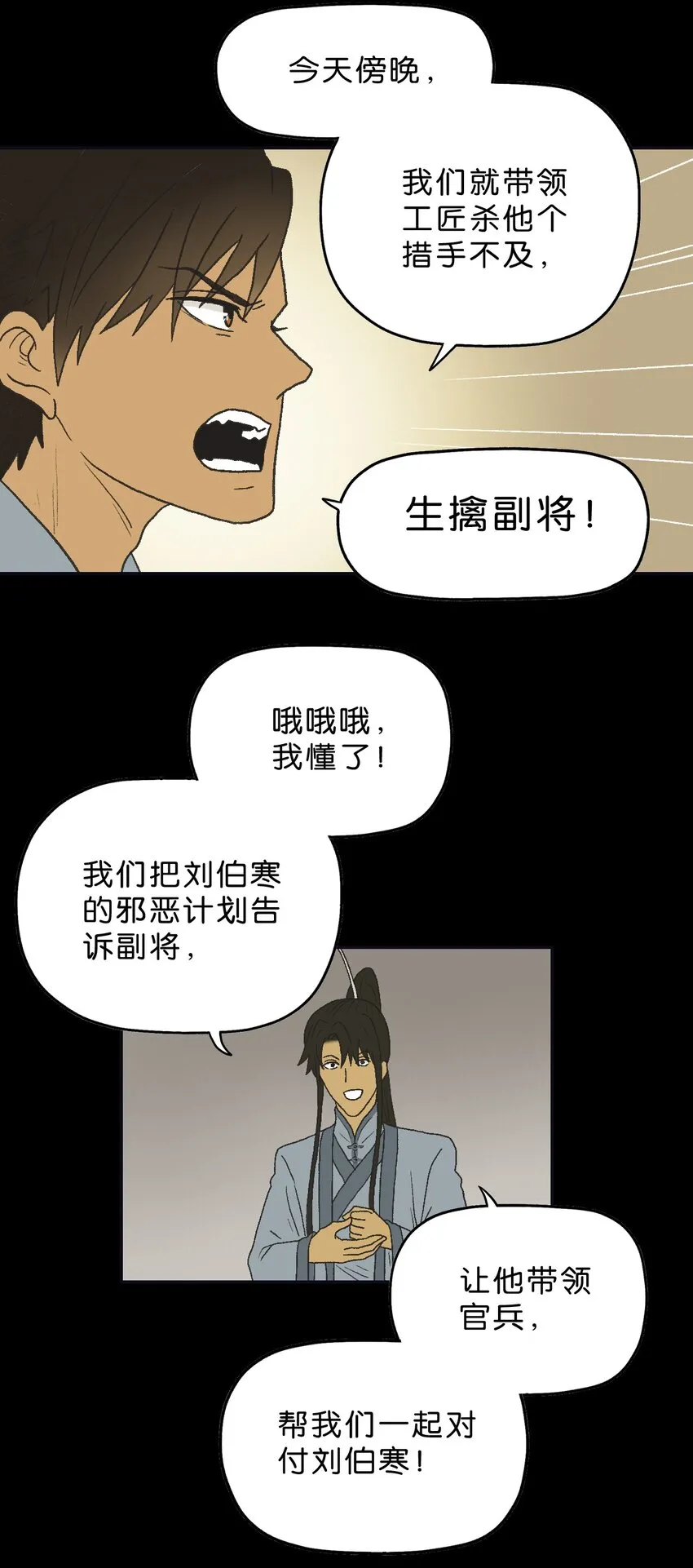 39 第三十九话 第17页
