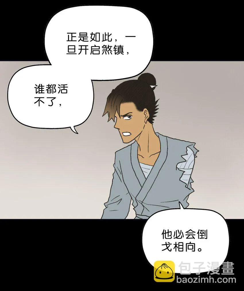 39 第三十九话 第18页