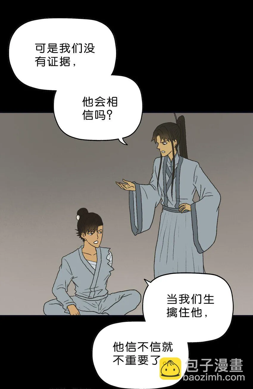 39 第三十九话 第19页