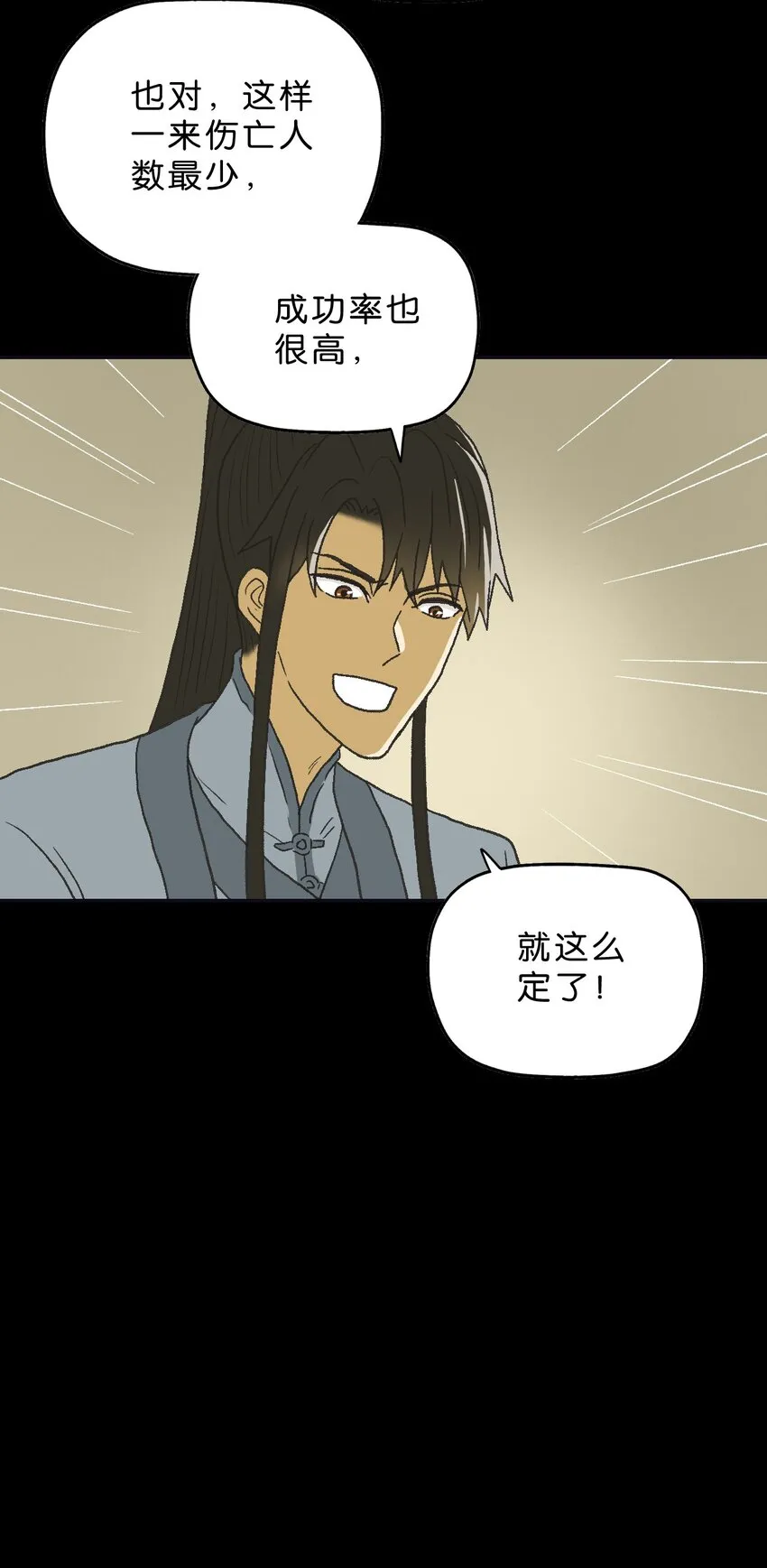 39 第三十九话 第20页