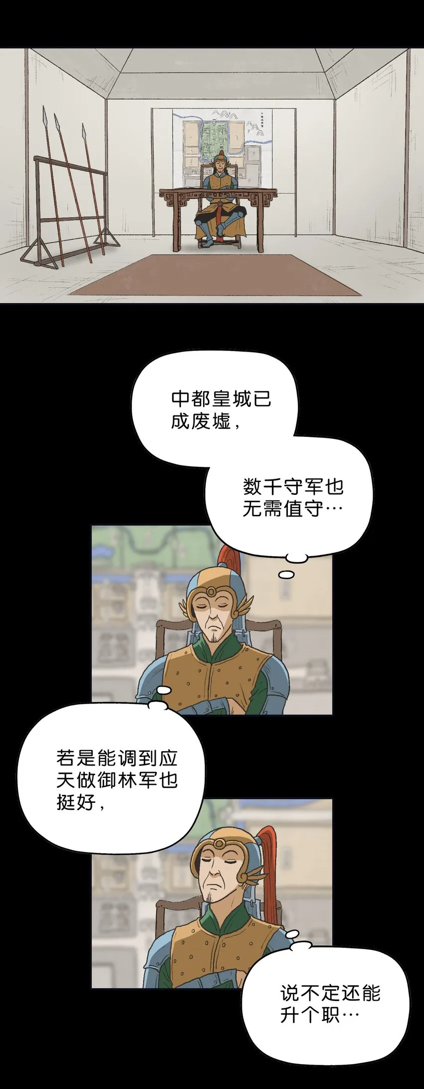 39 第三十九话 第22页