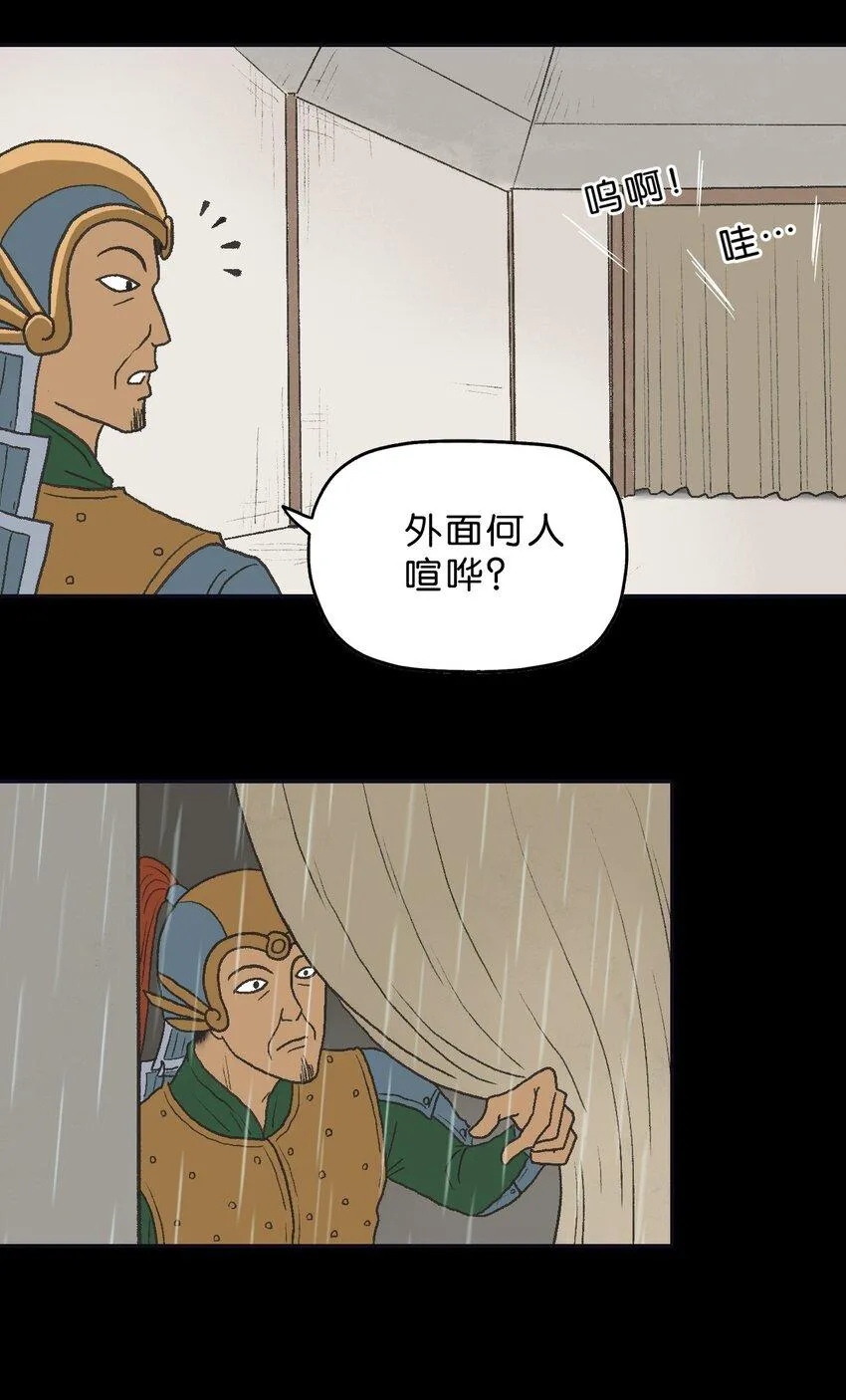 39 第三十九话 第23页