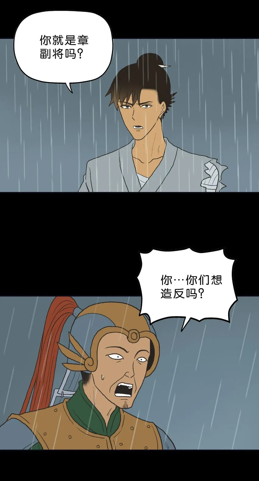 39 第三十九话 第26页