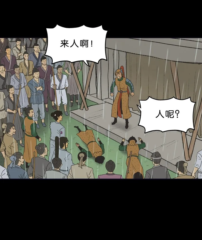 39 第三十九话 第27页