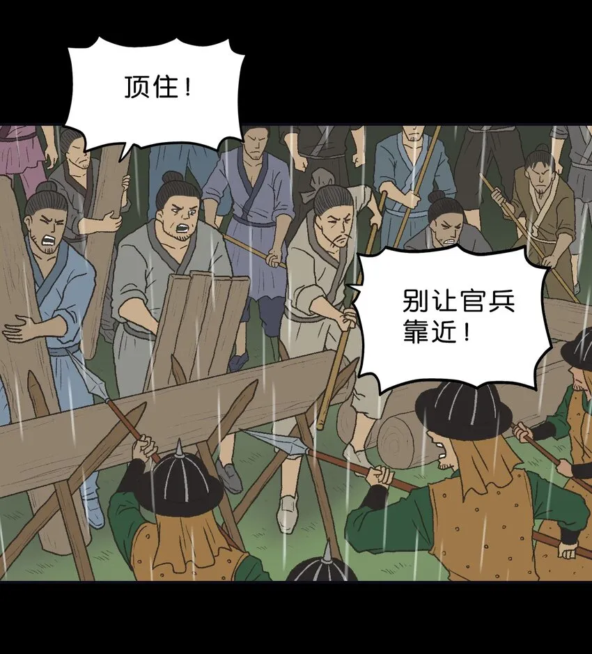 39 第三十九话 第28页