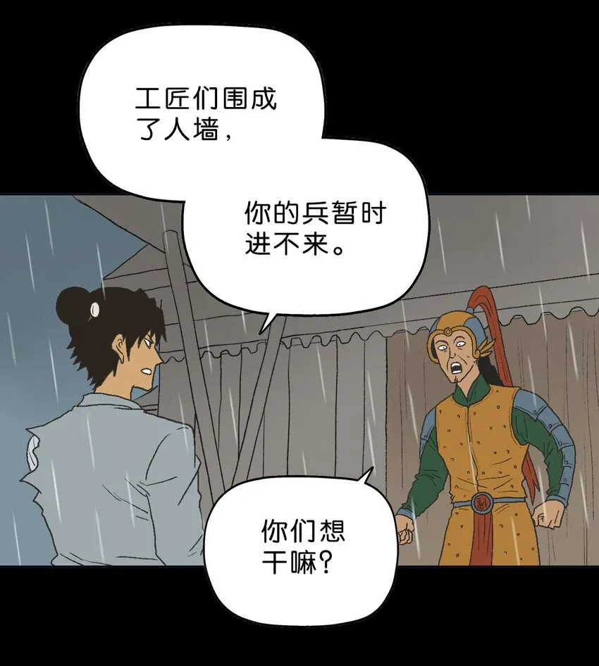 39 第三十九话 第29页
