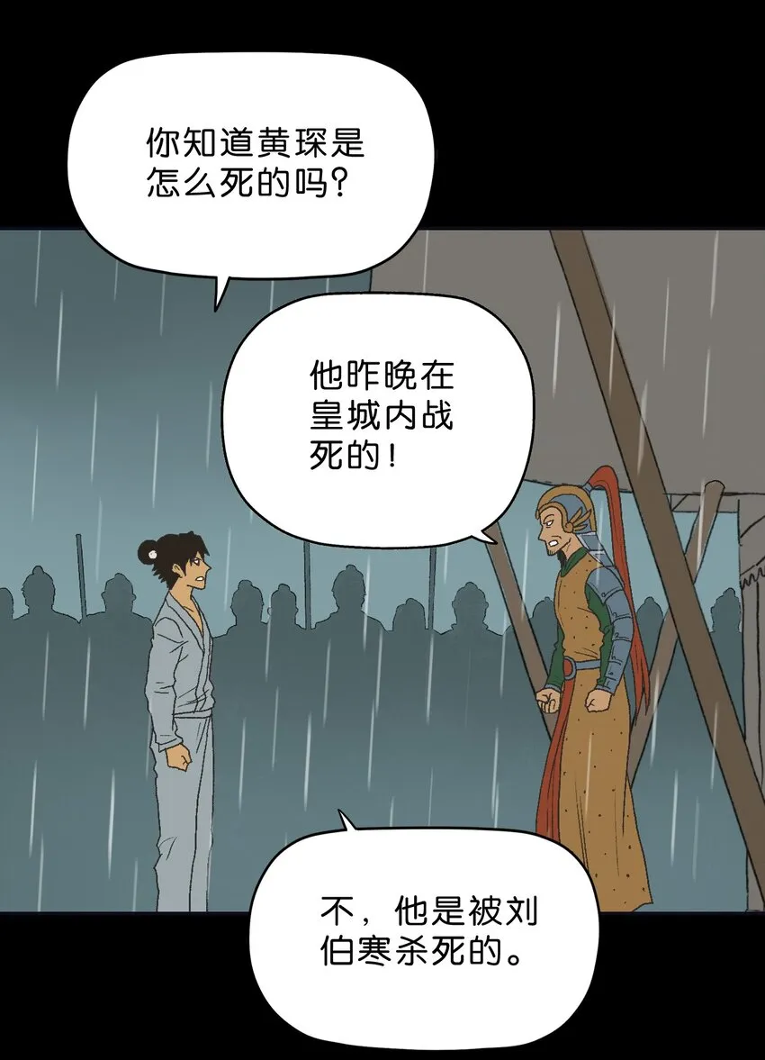 39 第三十九话 第30页