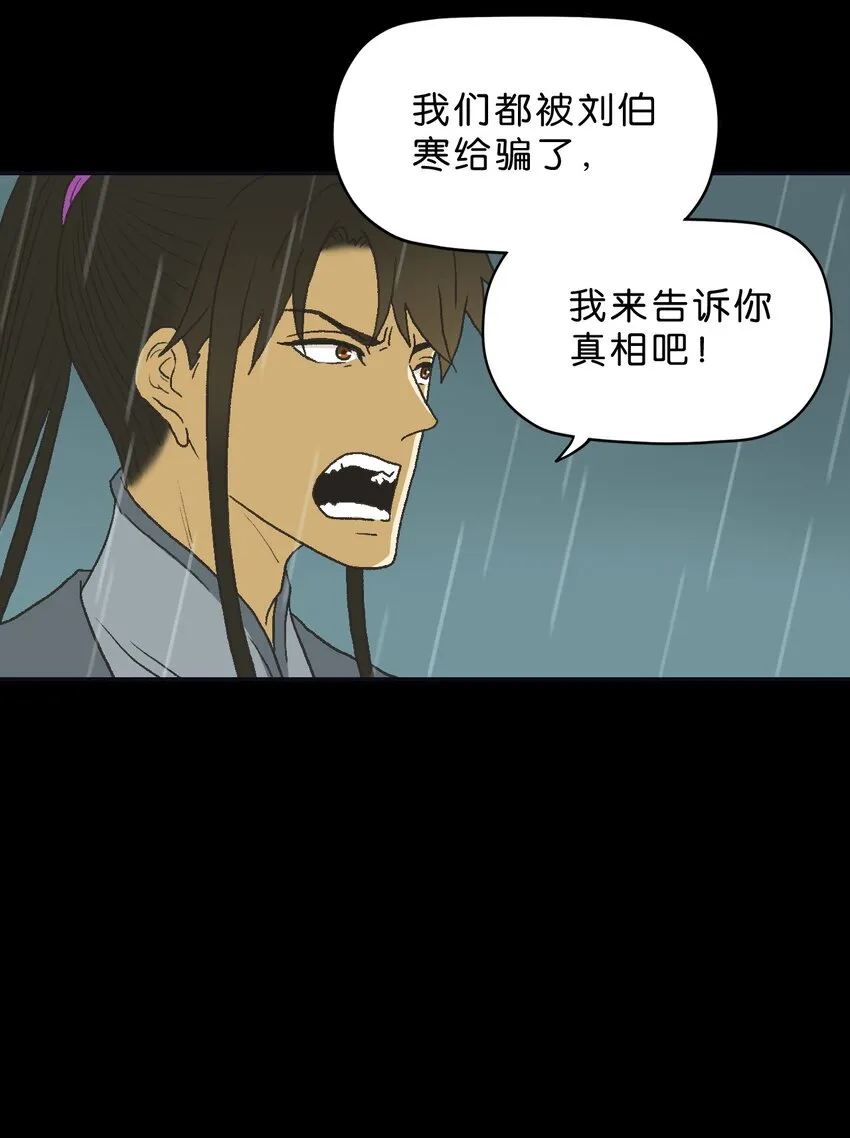 39 第三十九话 第32页