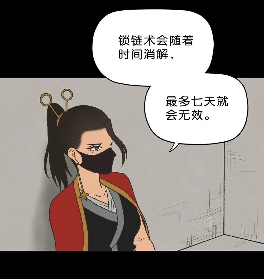 39 第三十九话 第35页