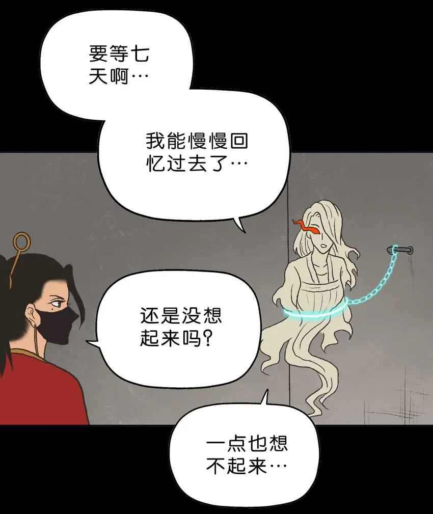 39 第三十九话 第36页