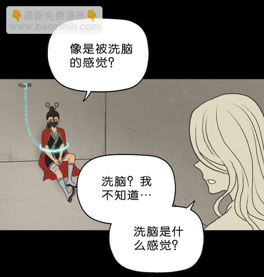 39 第三十九话 第38页