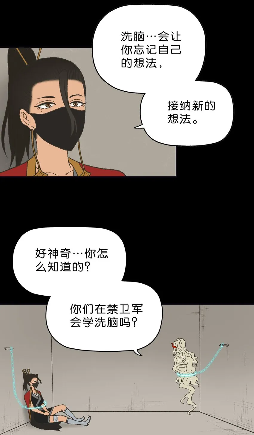 39 第三十九话 第39页