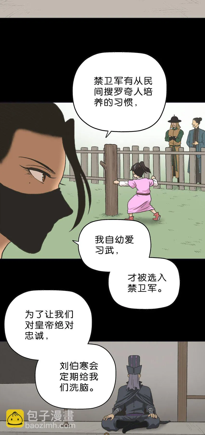 39 第三十九话 第40页