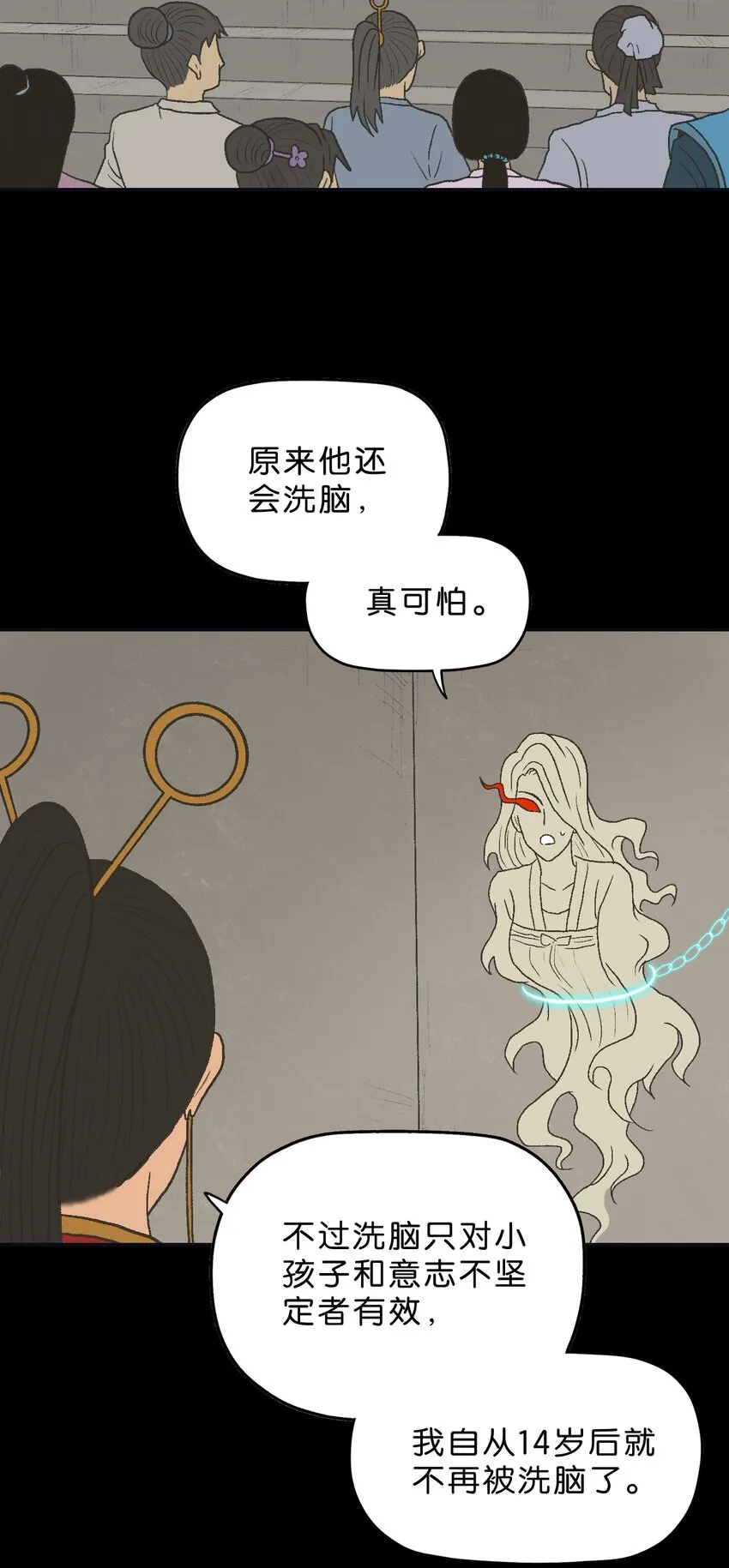 39 第三十九话 第41页