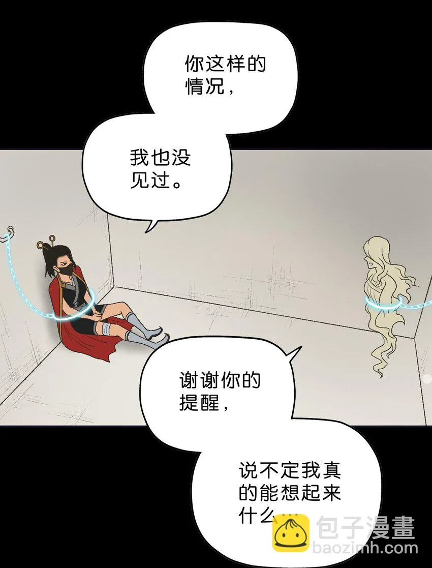 39 第三十九话 第42页