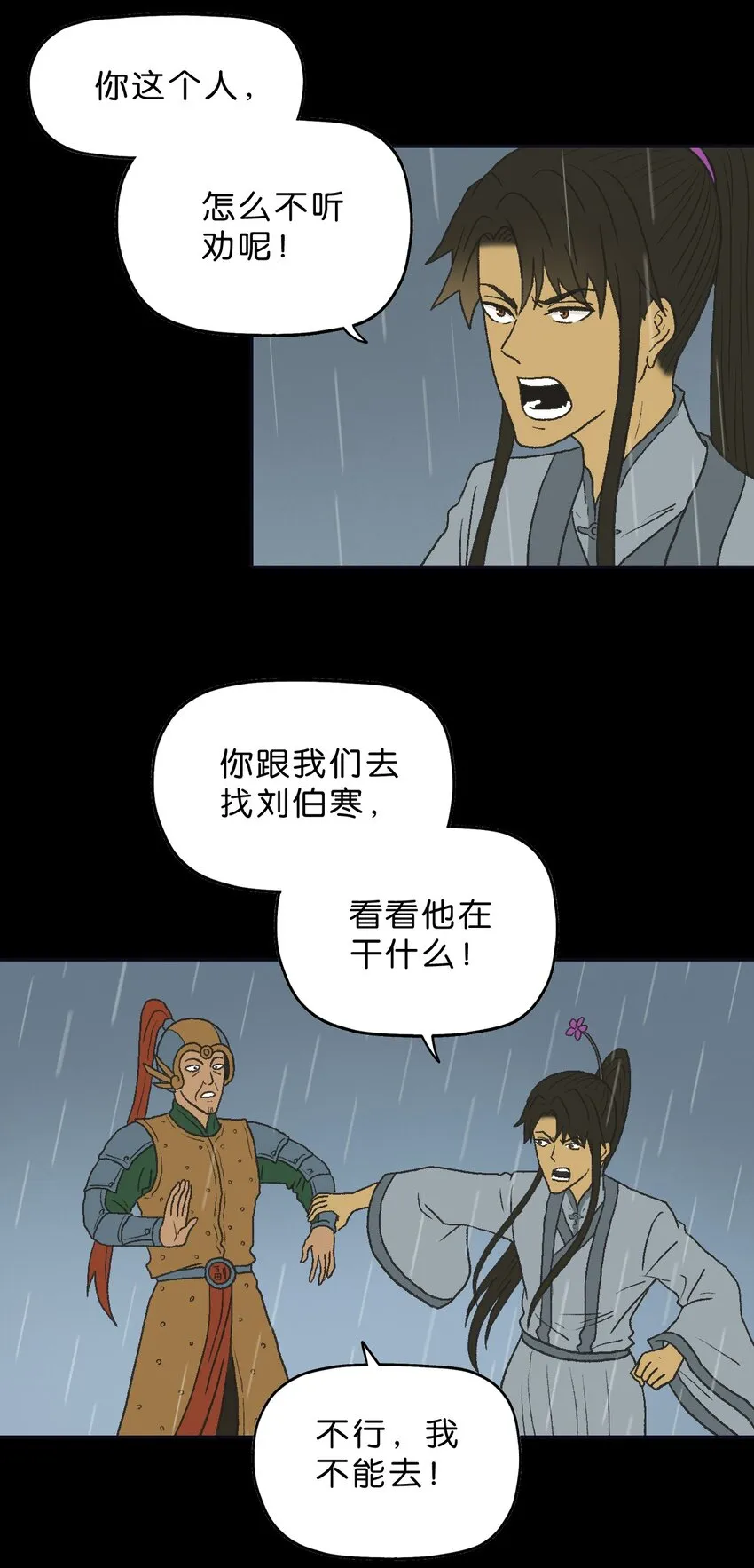 39 第三十九话 第44页