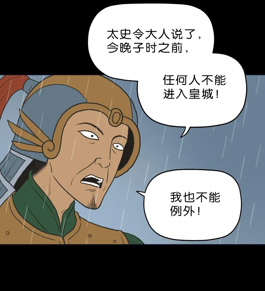39 第三十九话 第45页
