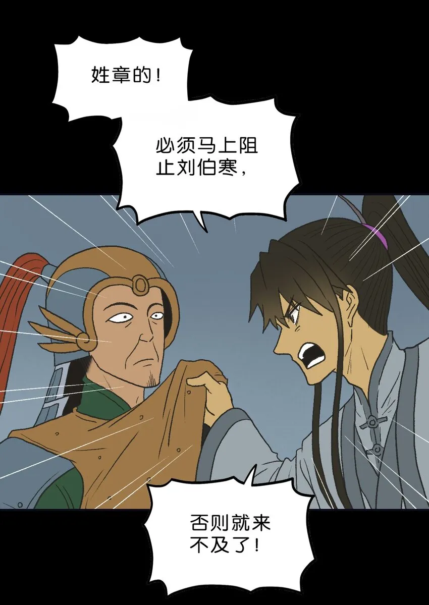39 第三十九话 第46页