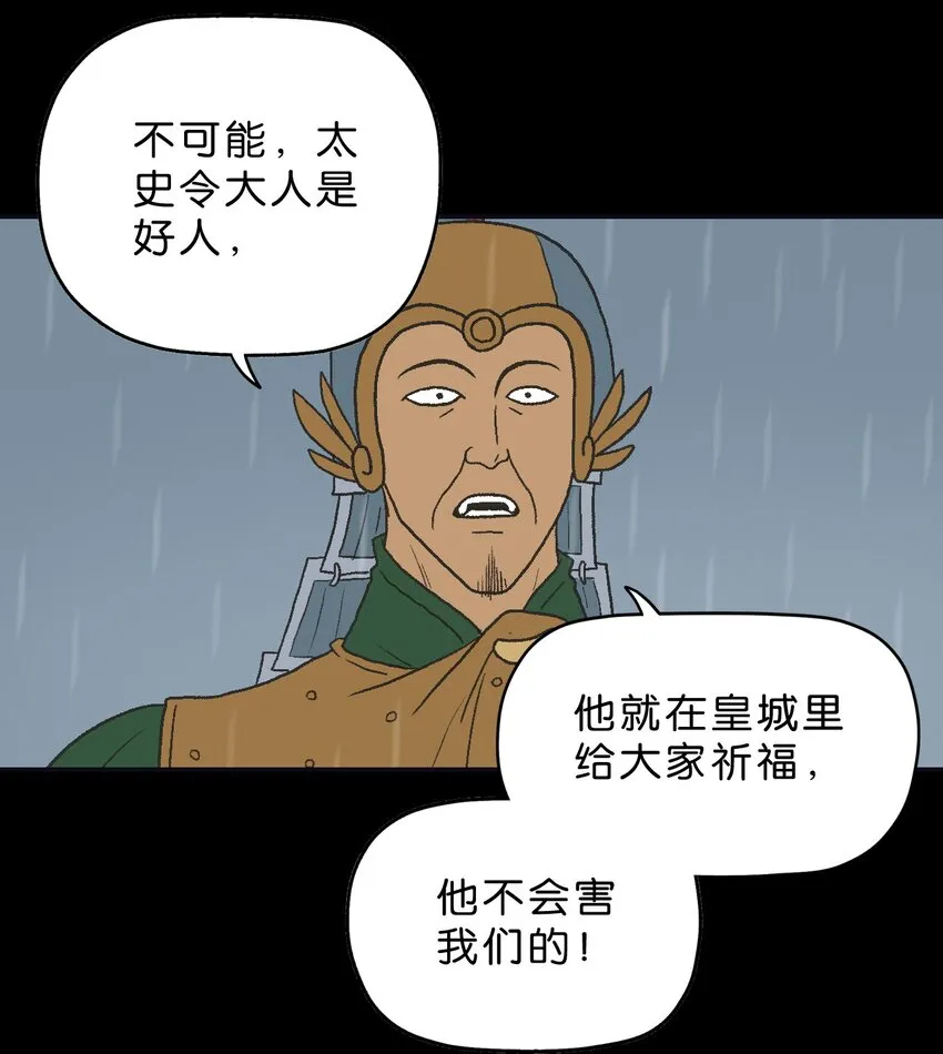 39 第三十九话 第47页