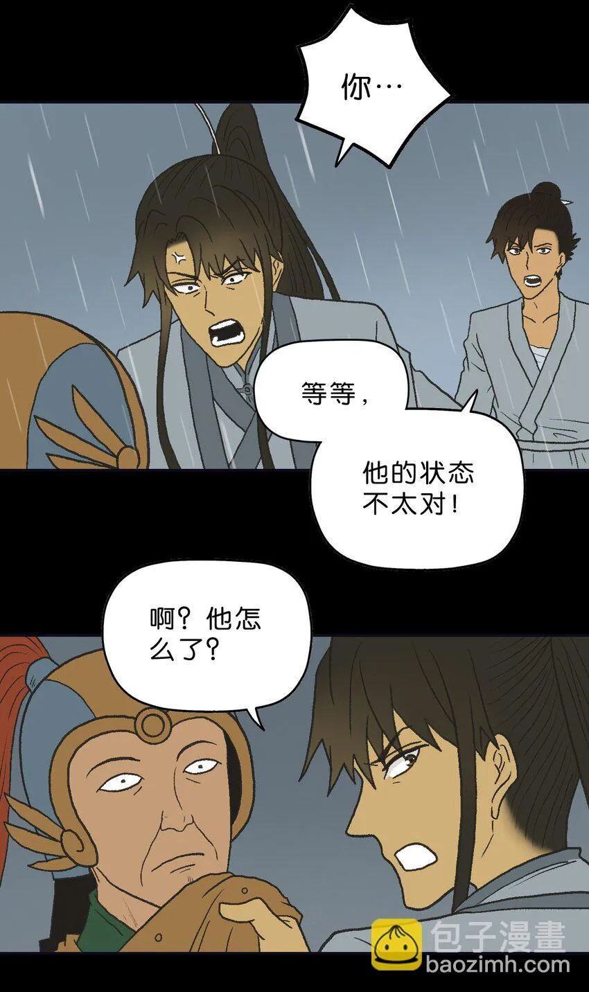 39 第三十九话 第48页