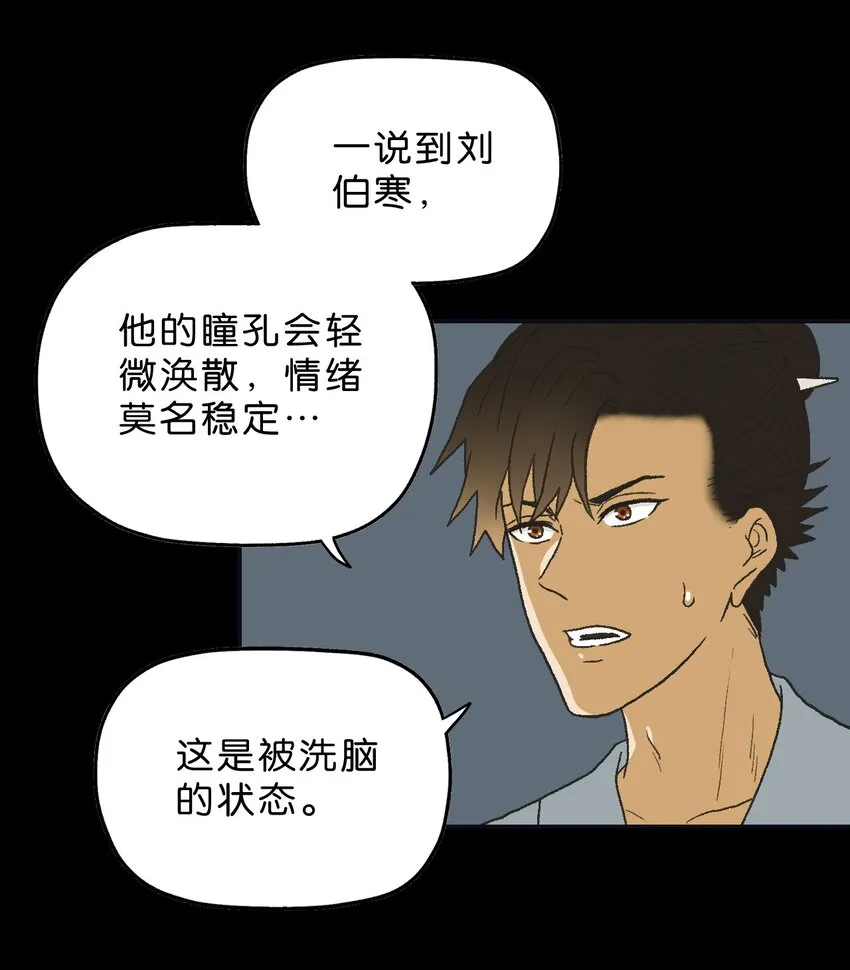 39 第三十九话 第49页