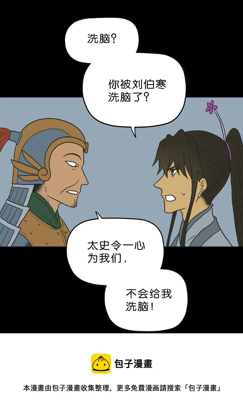 39 第三十九话 第50页