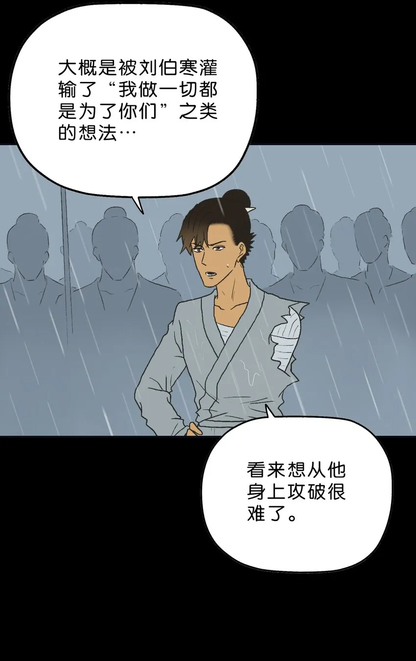 39 第三十九话 第51页
