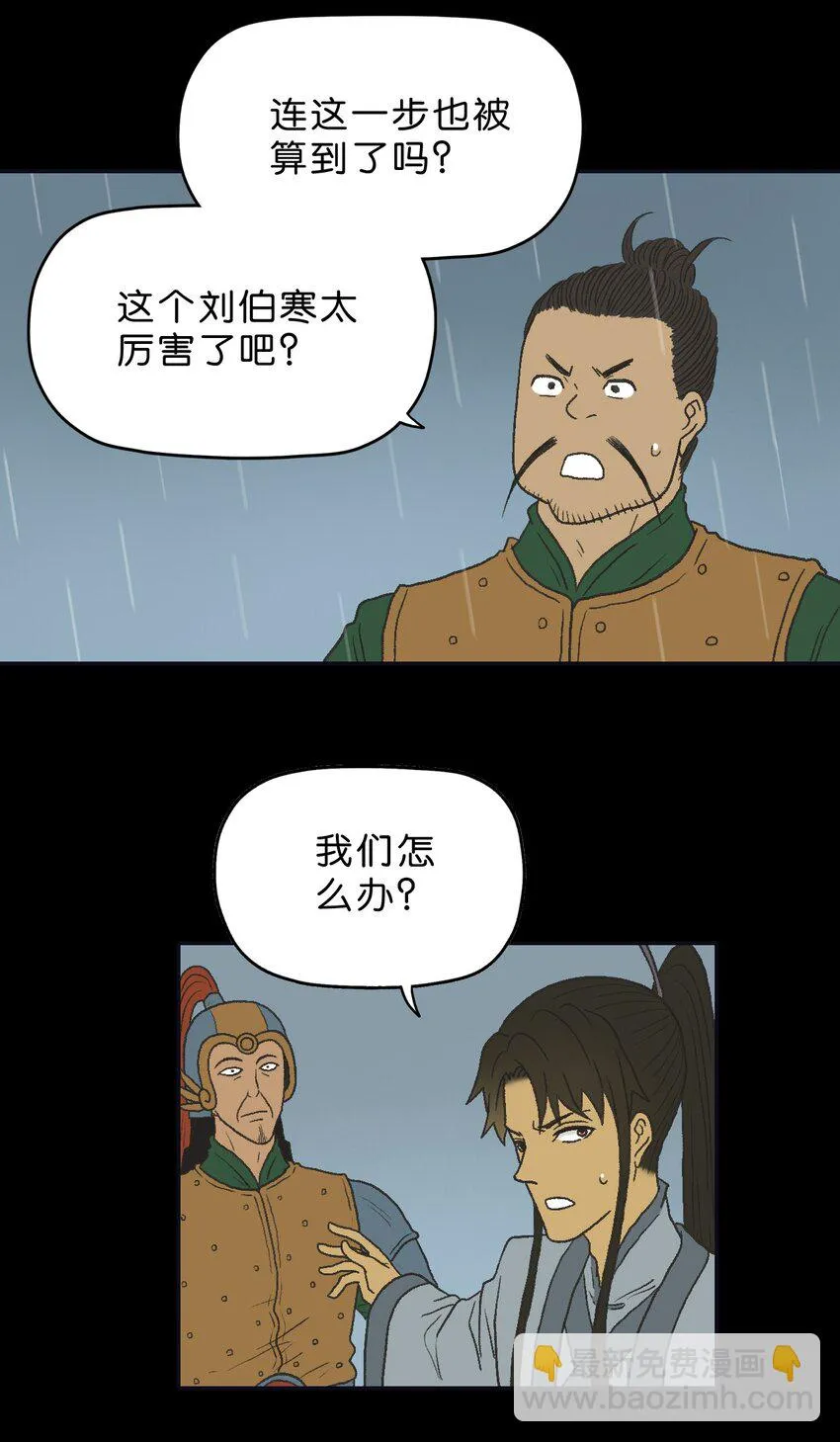 39 第三十九话 第52页