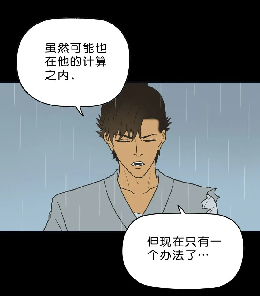 39 第三十九话 第53页
